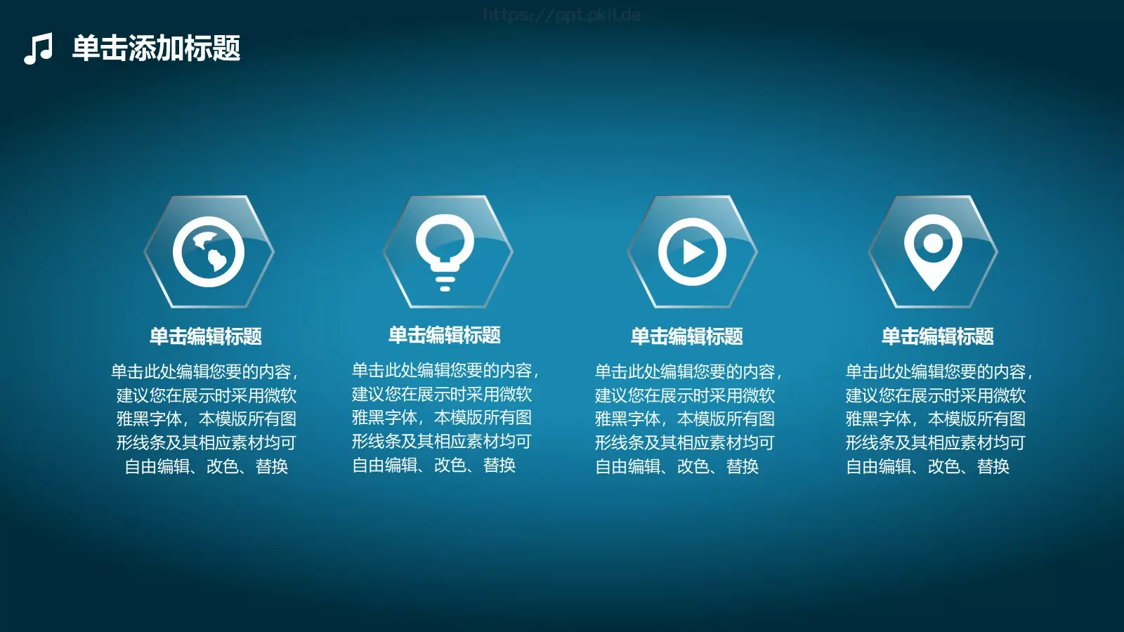 音乐主题毕业答辩PPT模板 第 17 页预览图