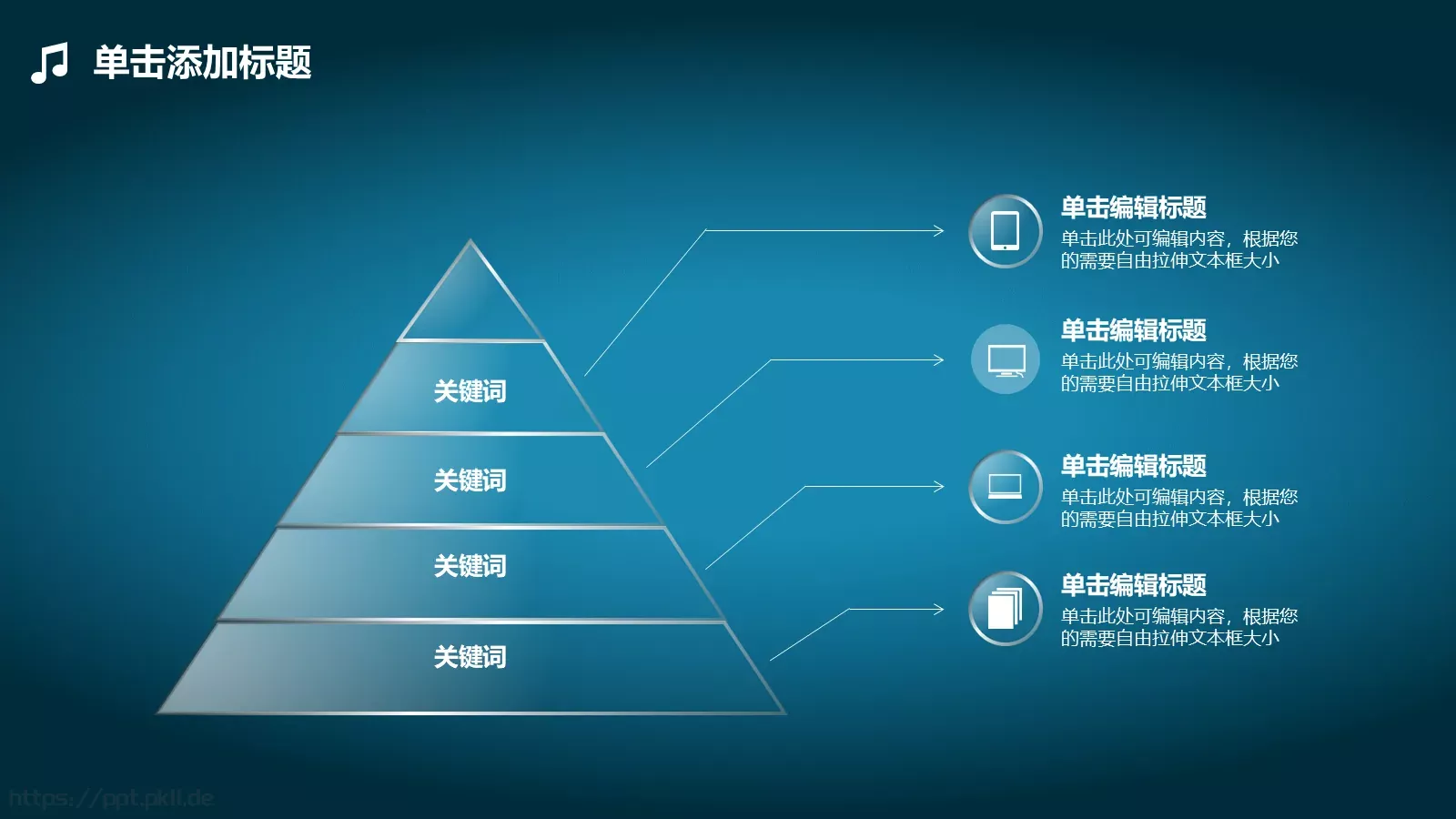 音乐主题毕业答辩PPT模板 第 21 页预览图