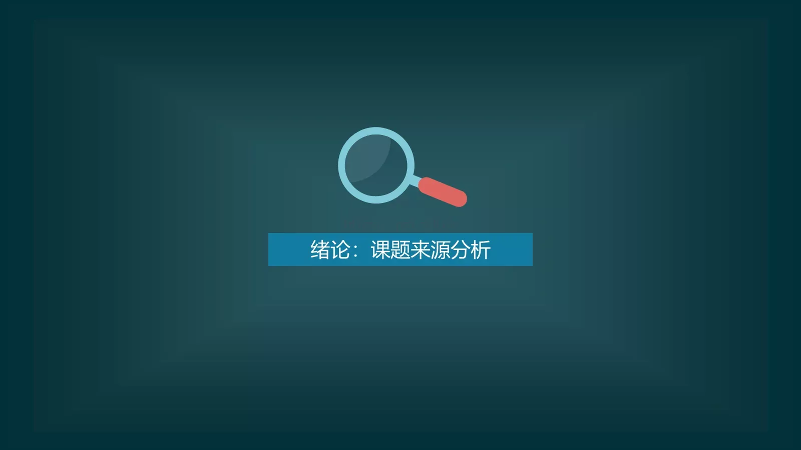扁平化毕业答辩PPT模板 第 3 页缩略图