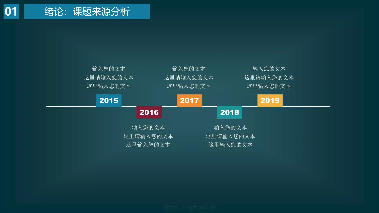 扁平化毕业答辩PPT模板 第 4 页缩略图