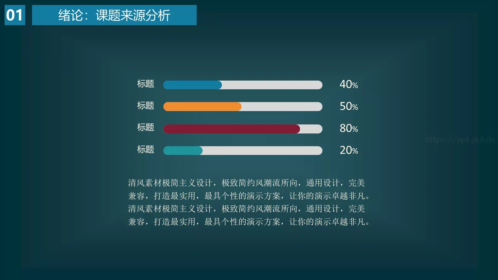 扁平化毕业答辩PPT模板 第 6 页预览图