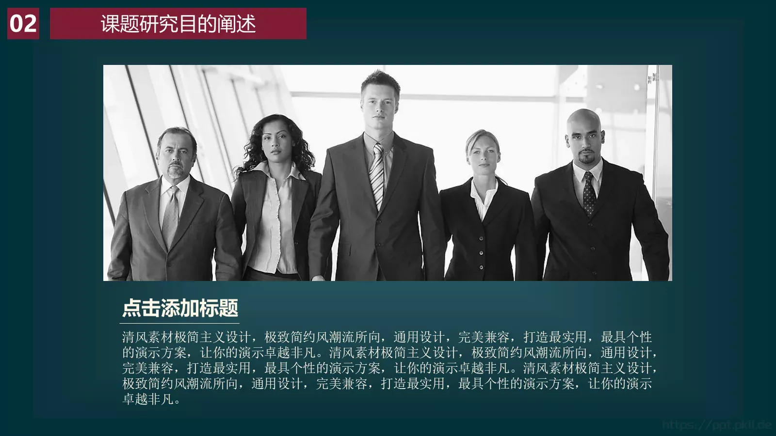 扁平化毕业答辩PPT模板 第 11 页预览图