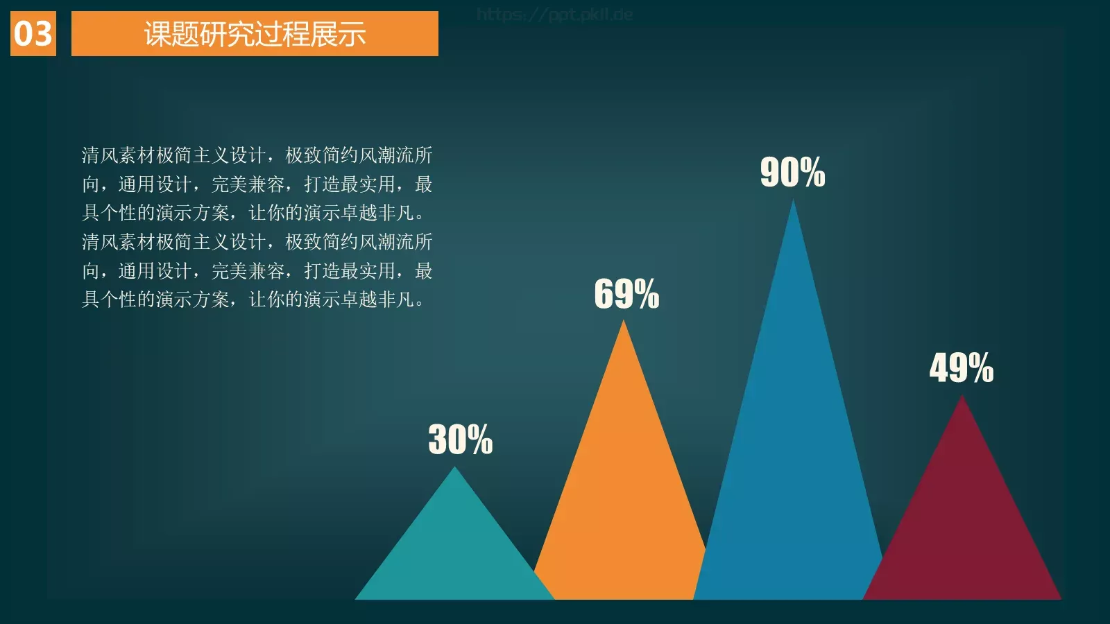 扁平化毕业答辩PPT模板 第 17 页预览图
