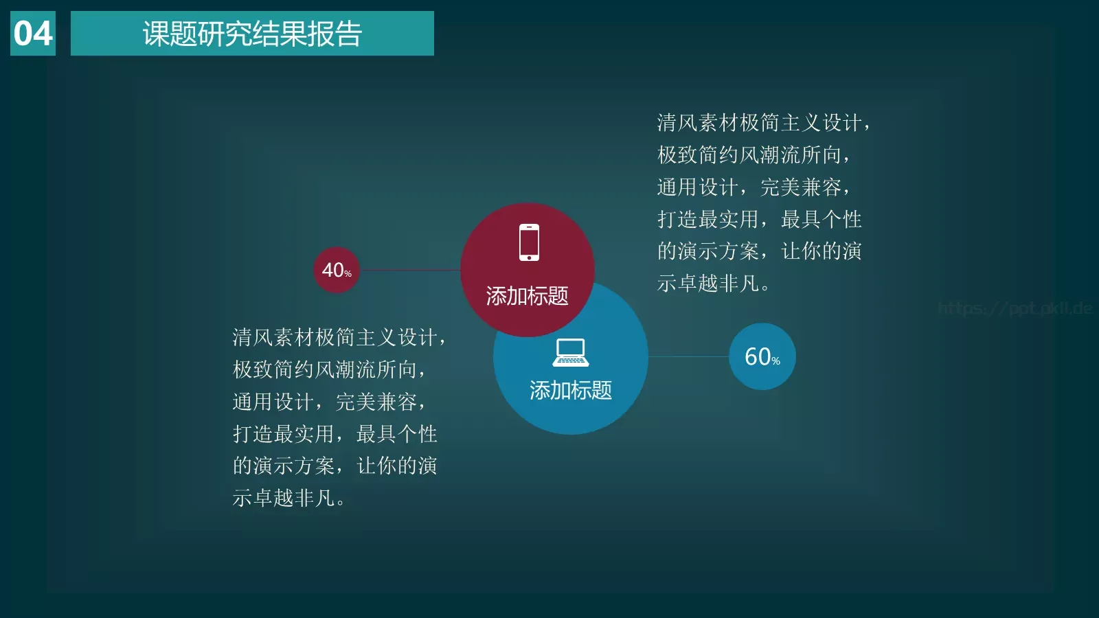 扁平化毕业答辩PPT模板 第 19 页预览图