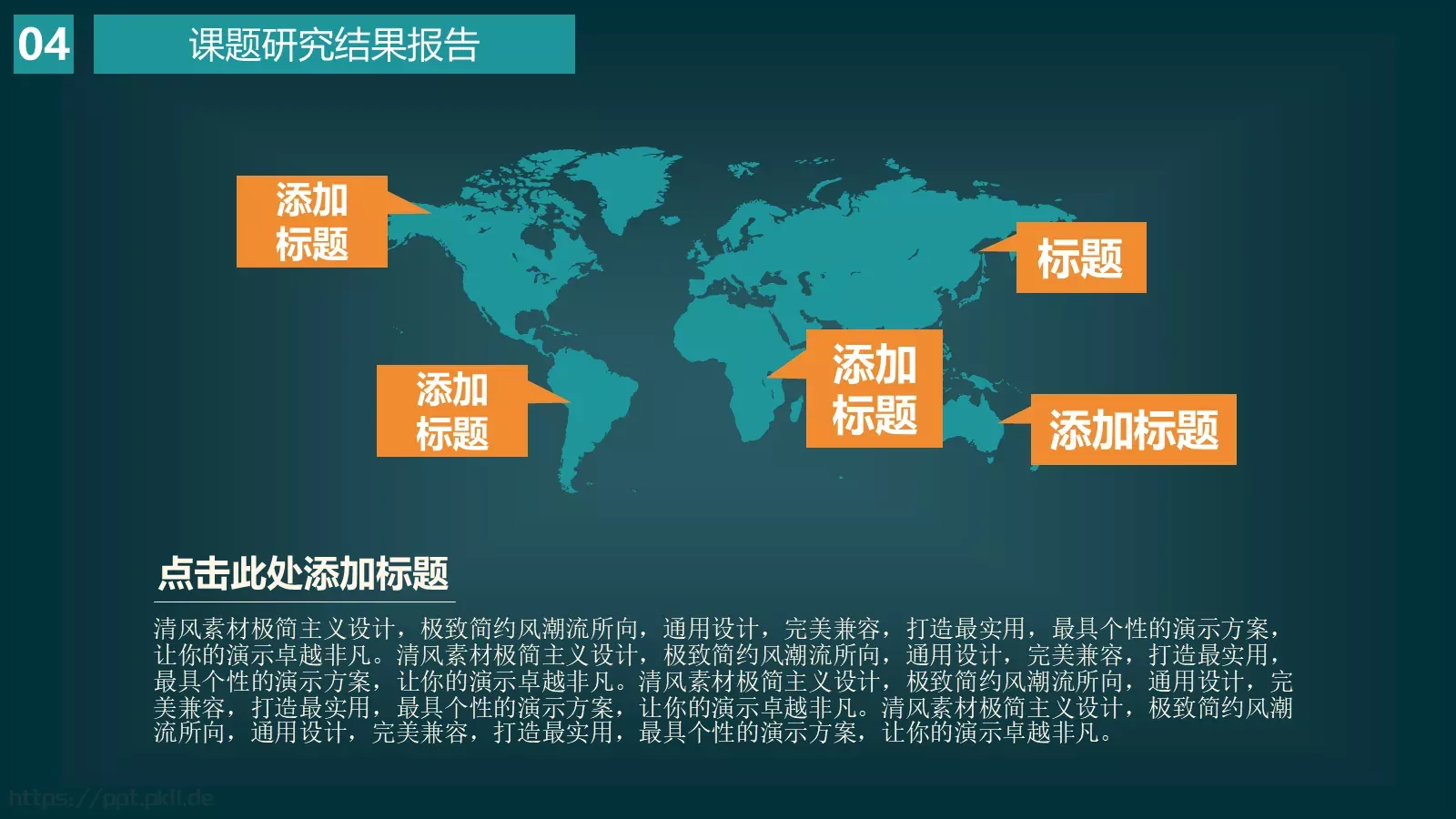 扁平化毕业答辩PPT模板 第 22 页预览图