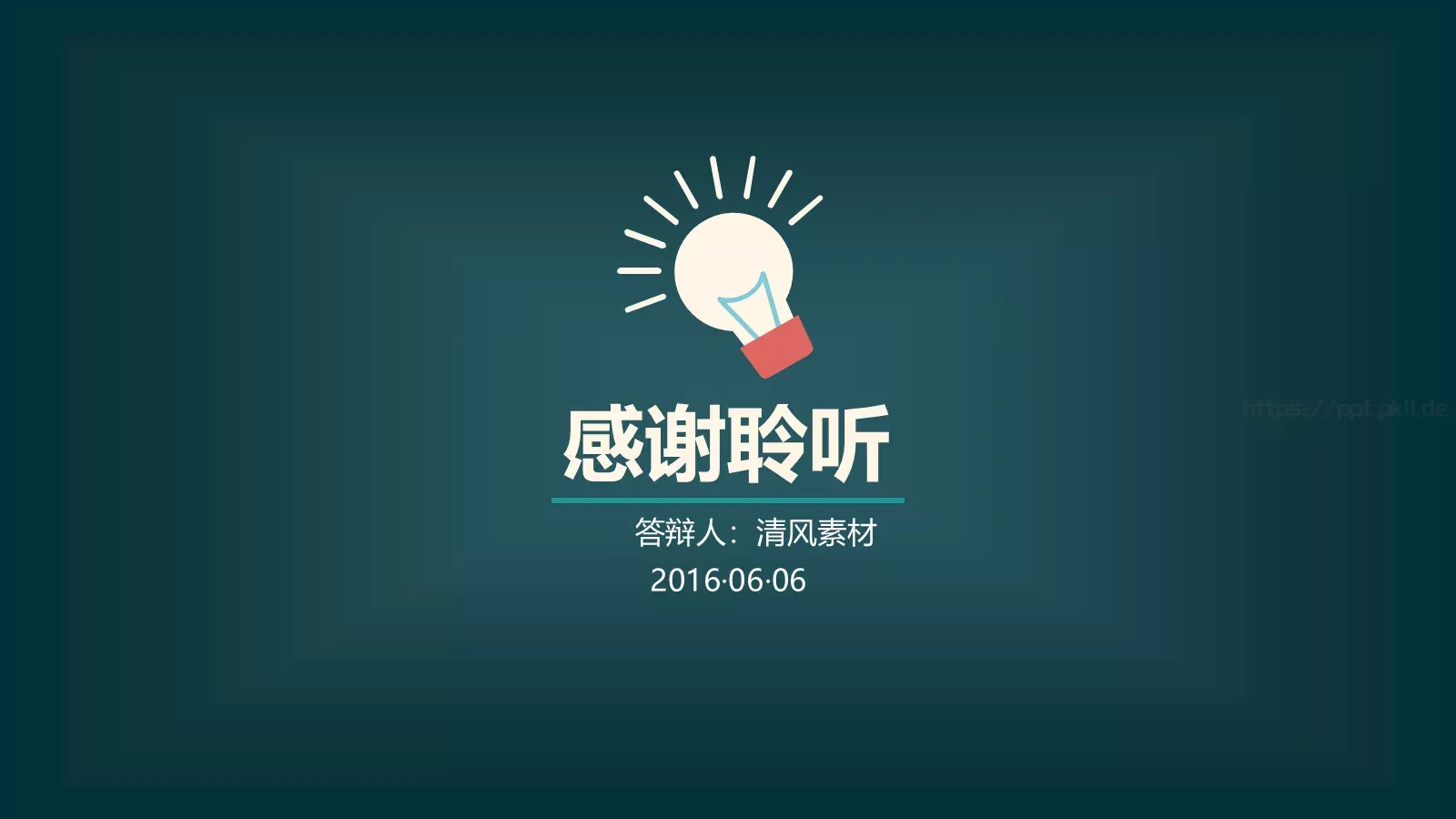 扁平化毕业答辩PPT模板 第 23 页预览图