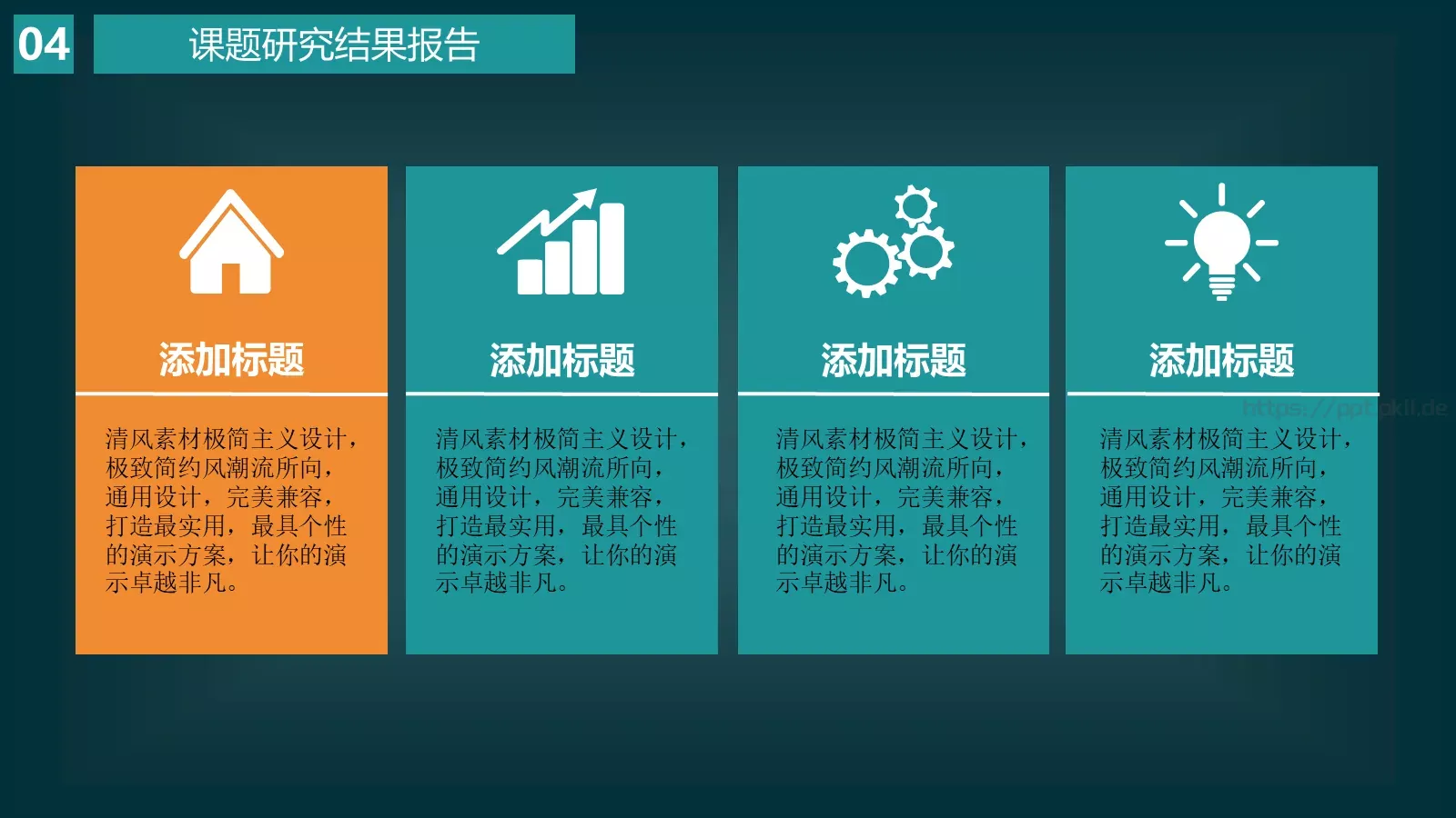扁平化毕业答辩PPT模板 第 20 页预览图