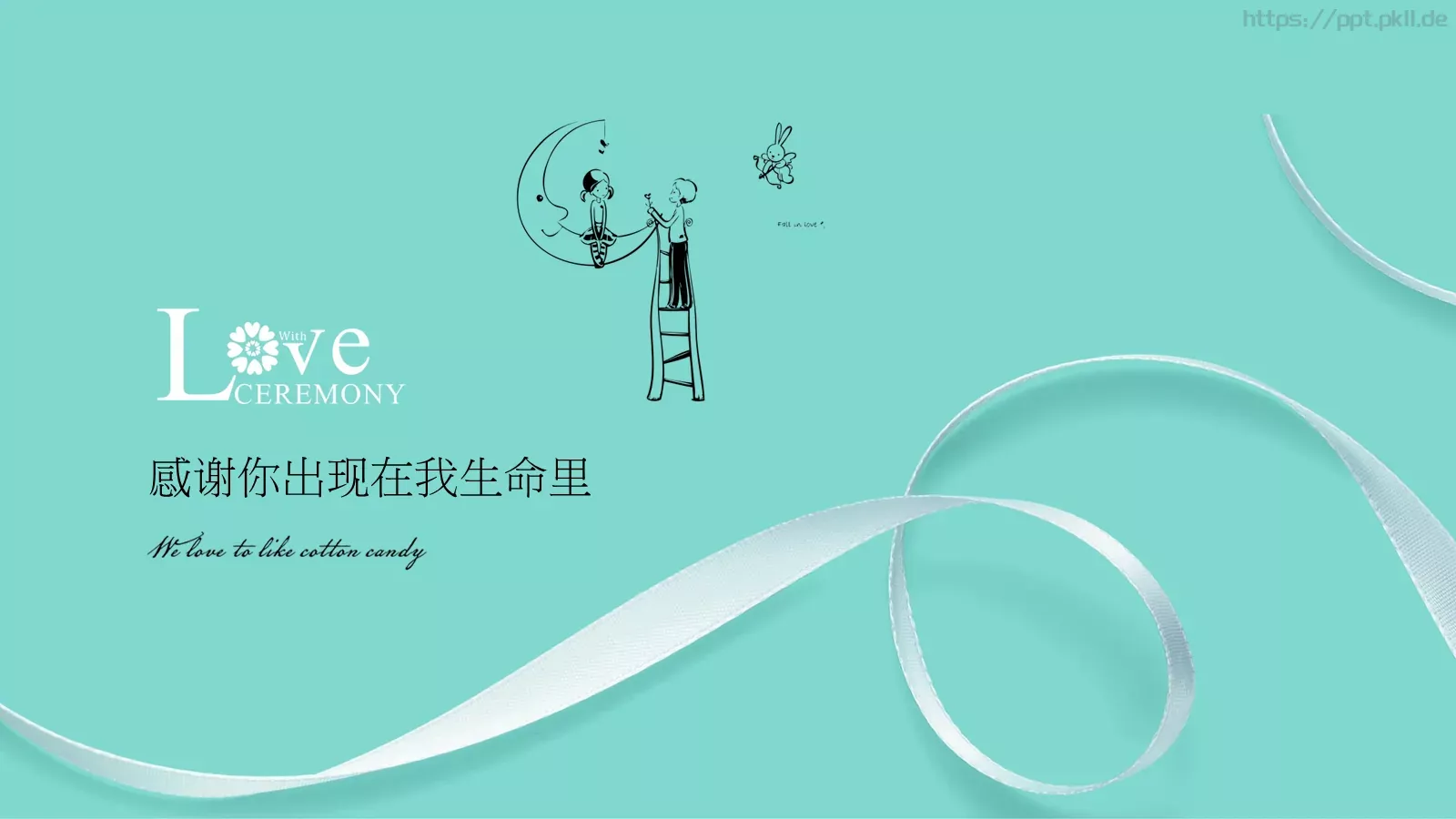 感谢你出现在我生命里相册纪念PPT模板 封面图