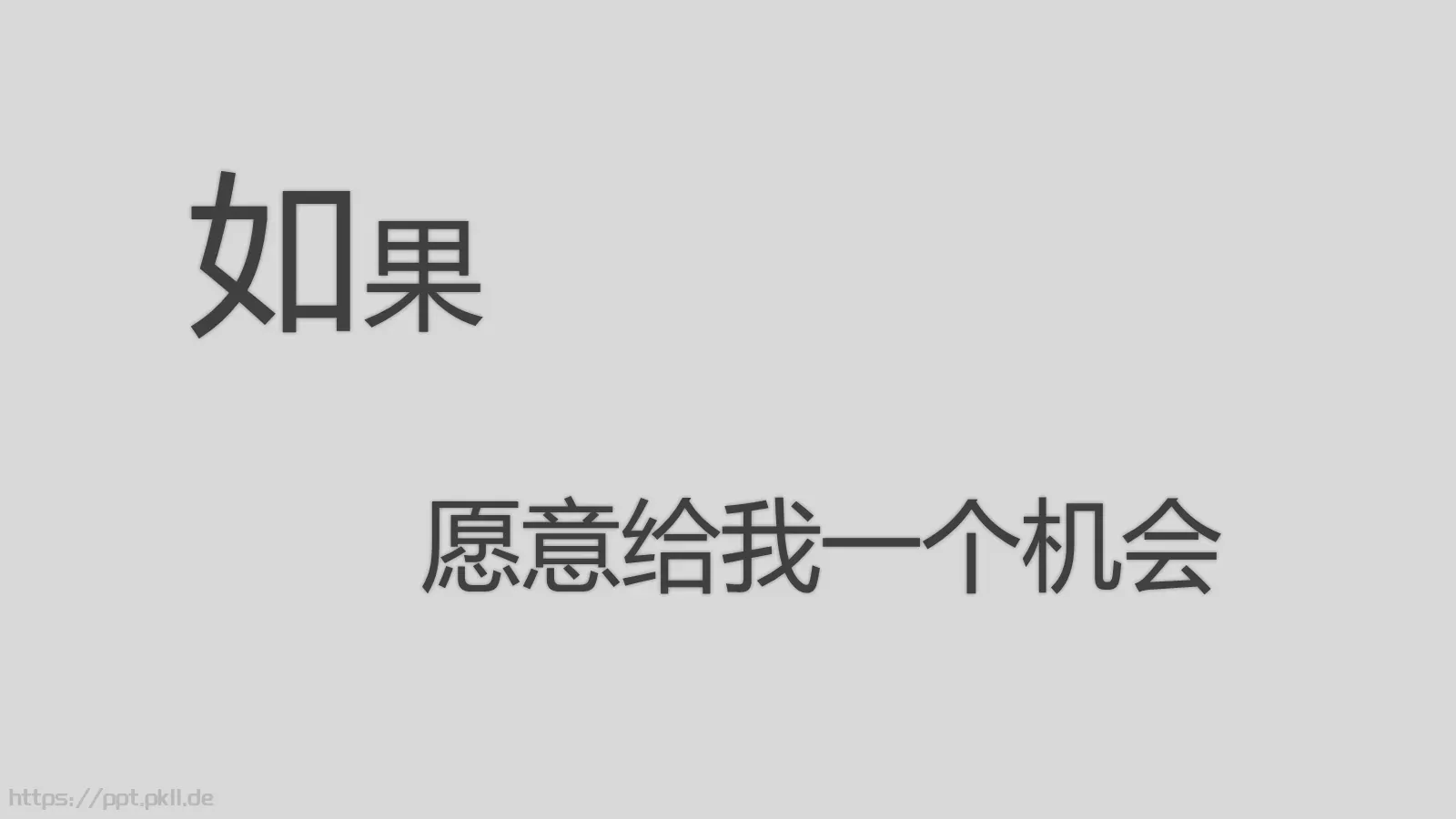 个人简历PPT模板 第 13 页预览图