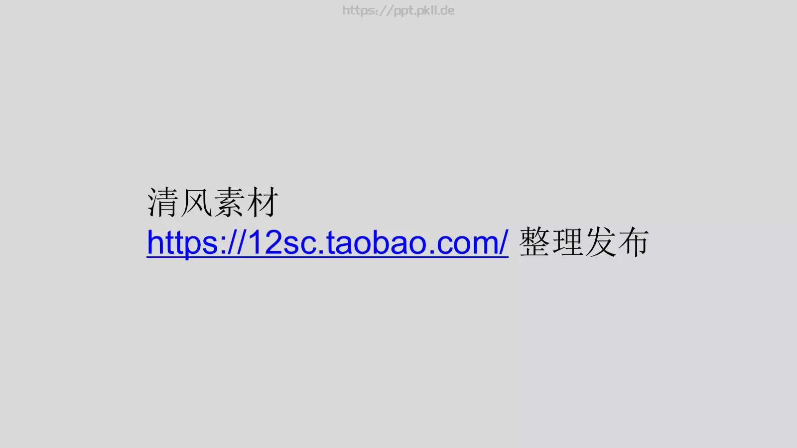 个人简历PPT模板 第 15 页预览图