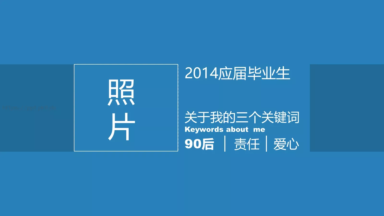 个人竞聘简历PPT模板 第 2 页缩略图