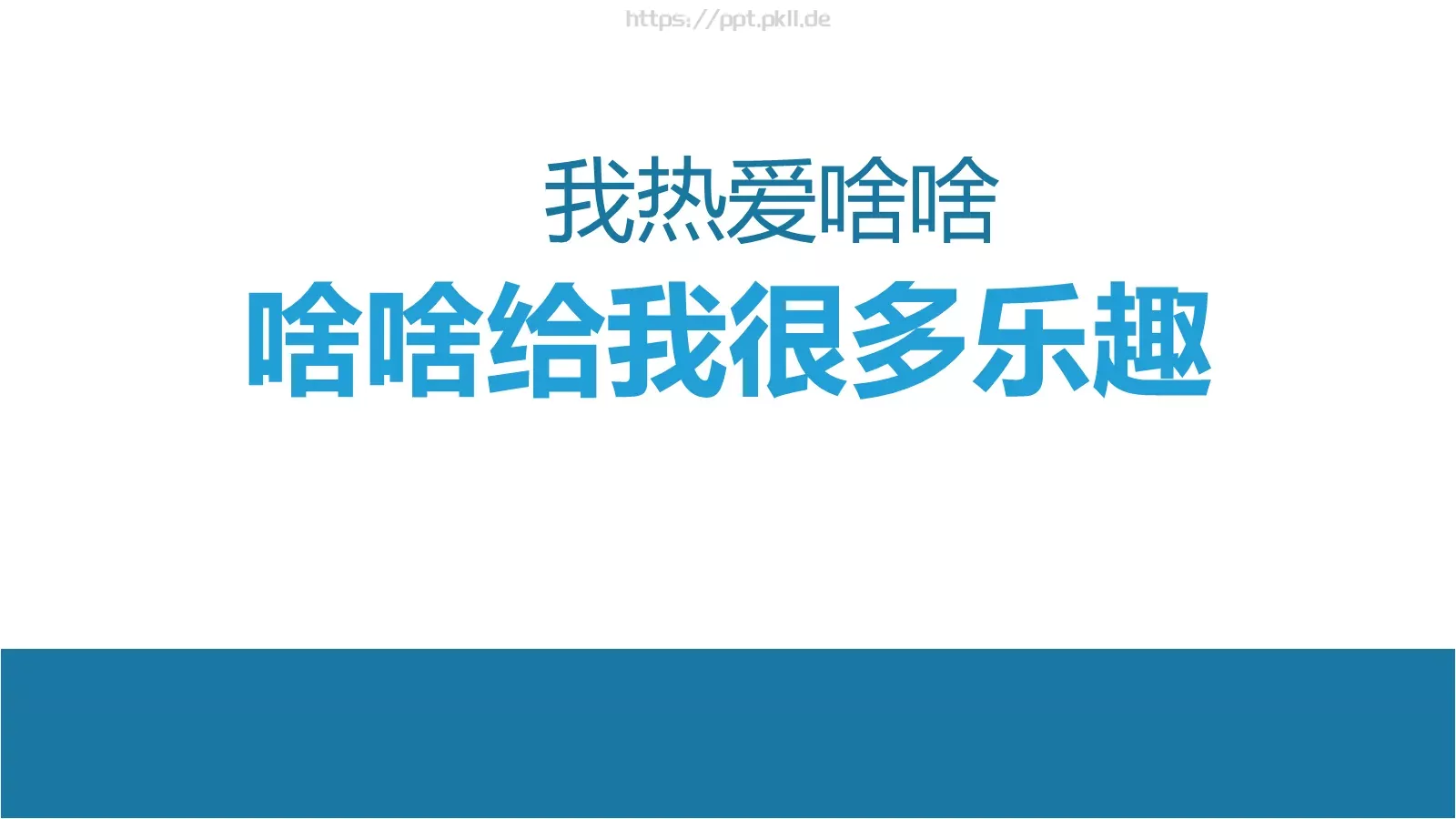 个人竞聘简历PPT模板 第 13 页预览图