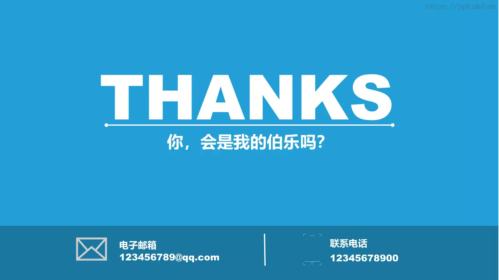 个人竞聘简历PPT模板 第 15 页预览图