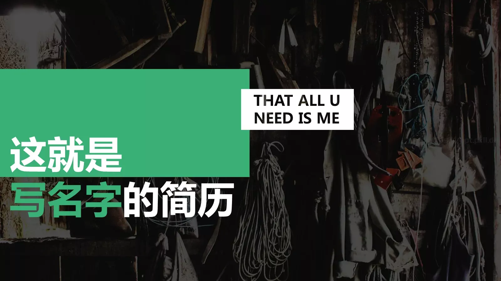 竞聘简历PPT模板 封面图