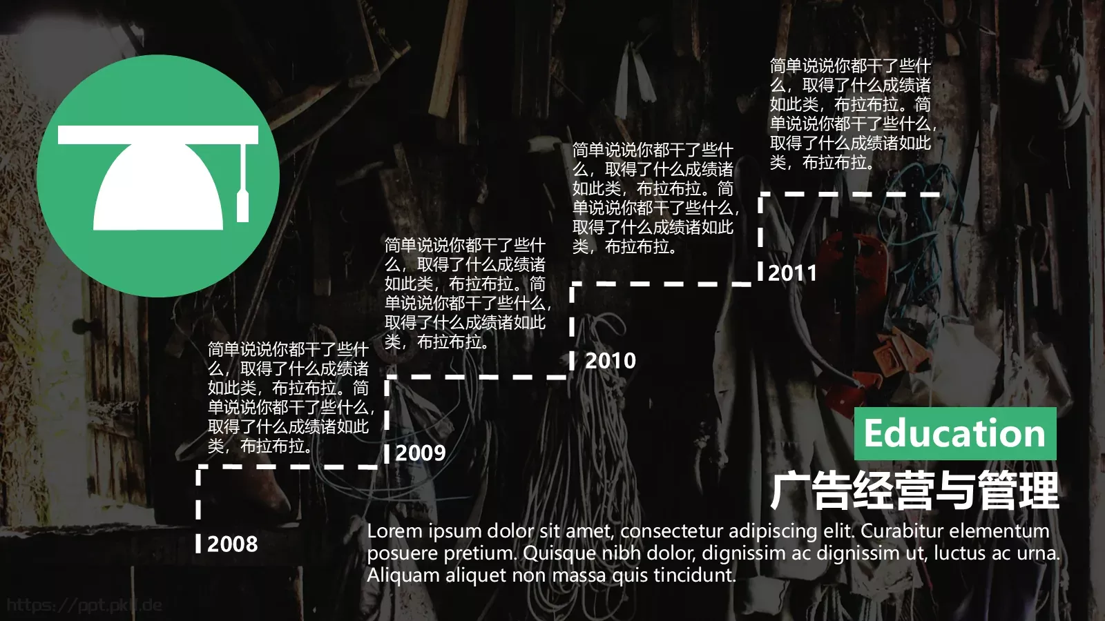 竞聘简历PPT模板 第 3 页缩略图