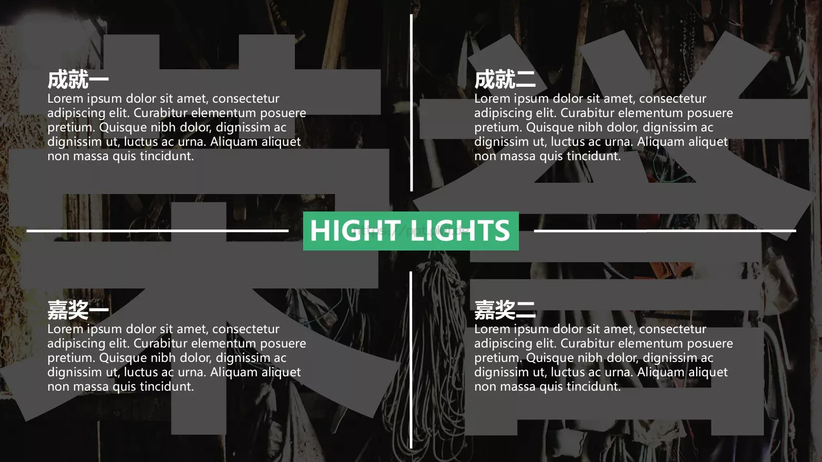 竞聘简历PPT模板 第 6 页预览图