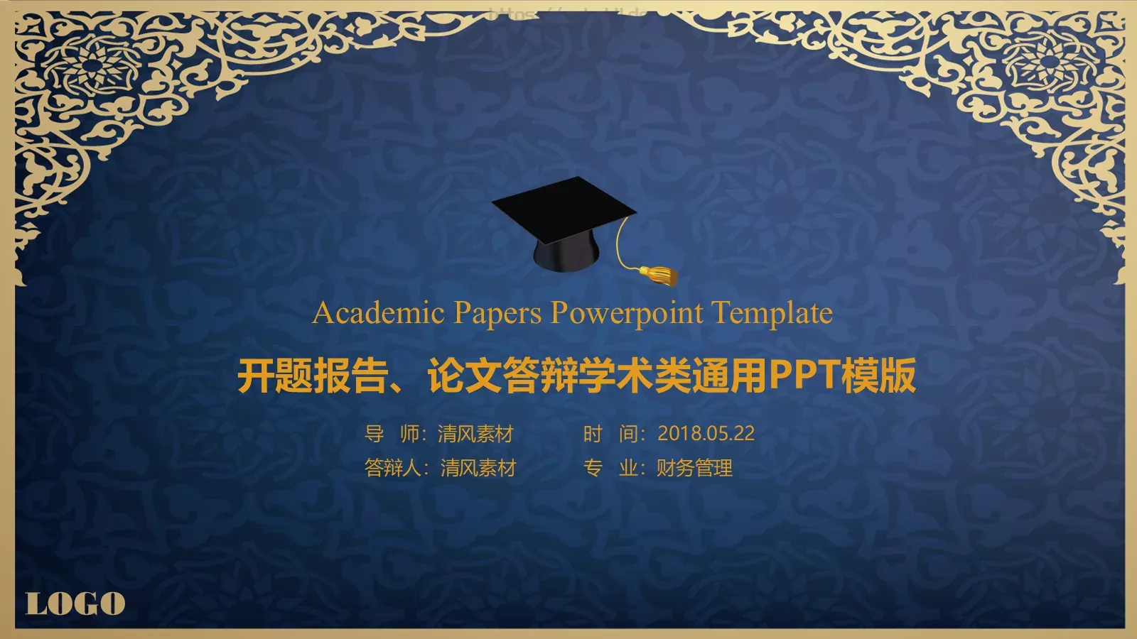 毕业答辩PPT模板 封面图