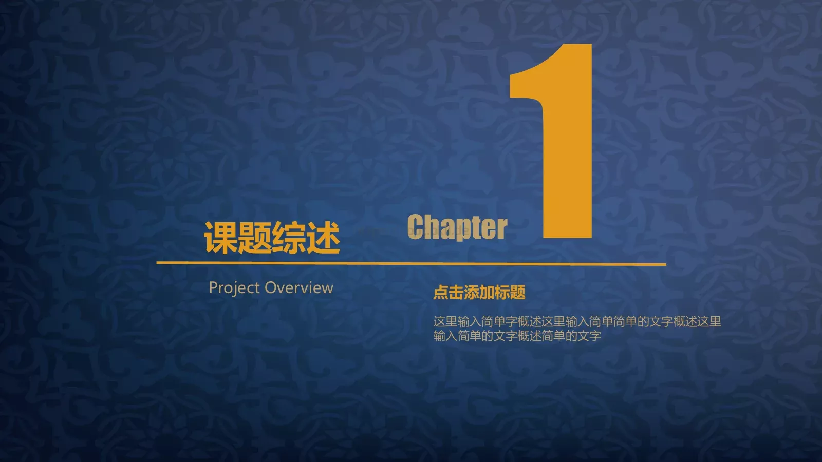 毕业答辩PPT模板 第 3 页缩略图