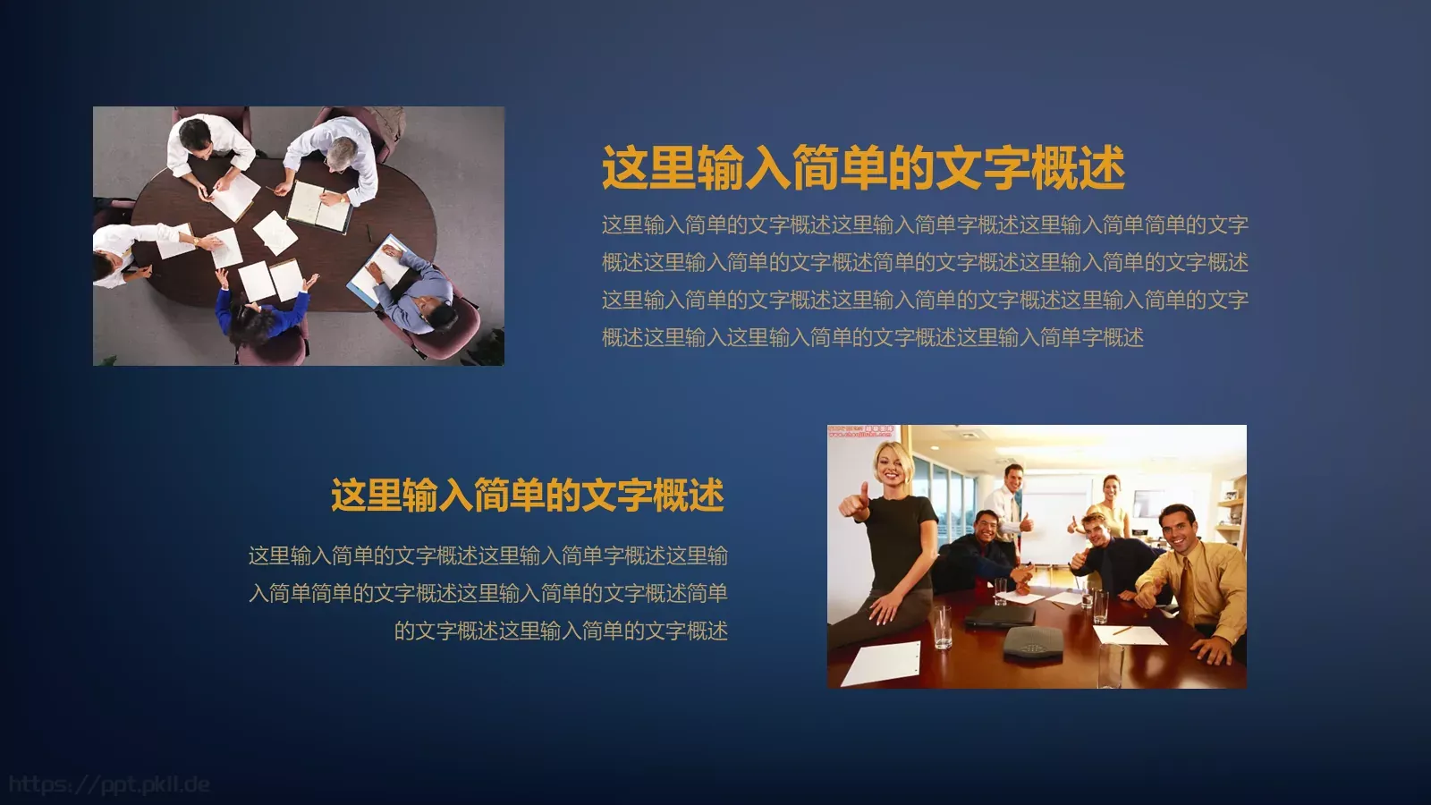 毕业答辩PPT模板 第 4 页缩略图