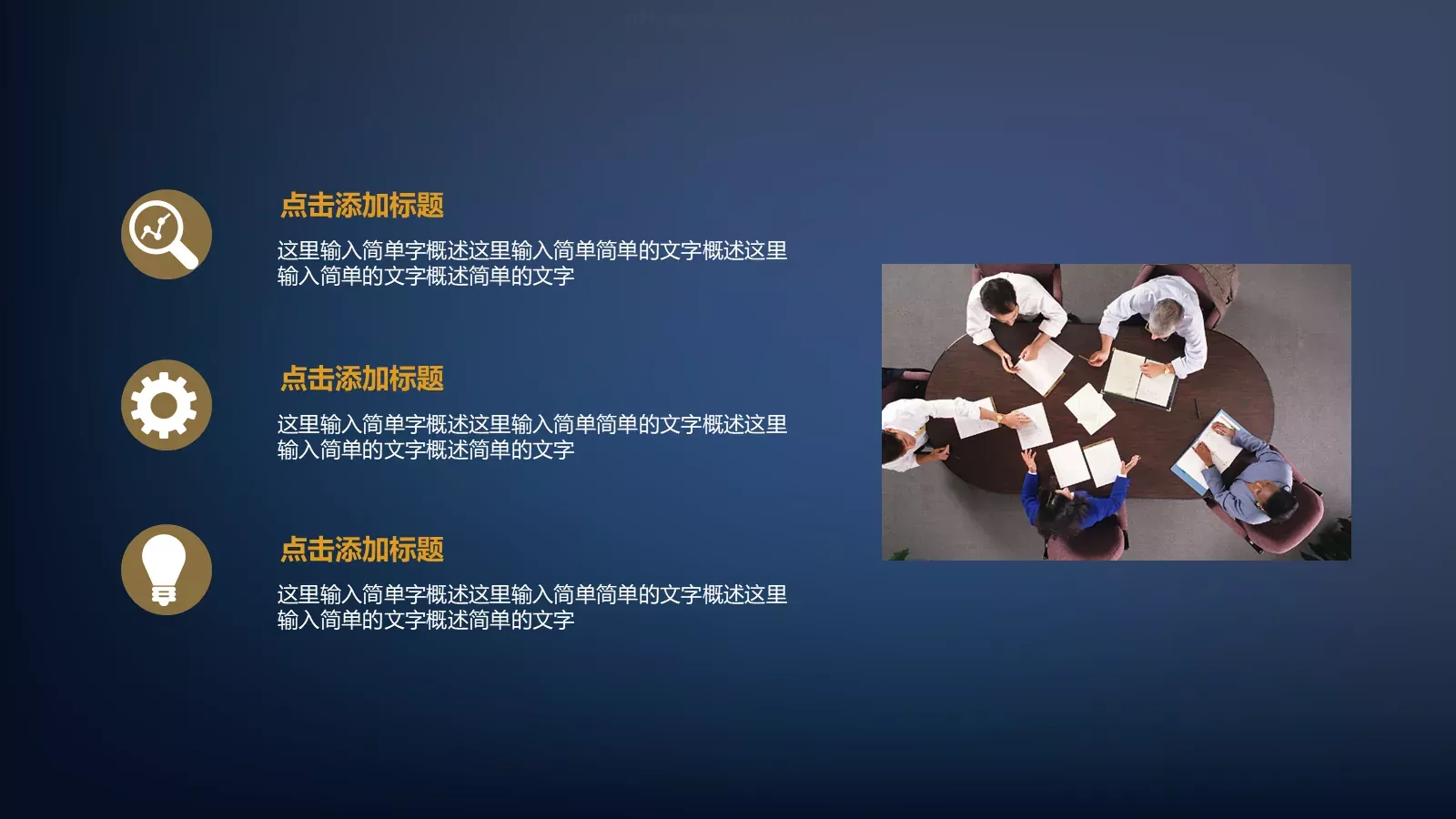 毕业答辩PPT模板 第 13 页预览图