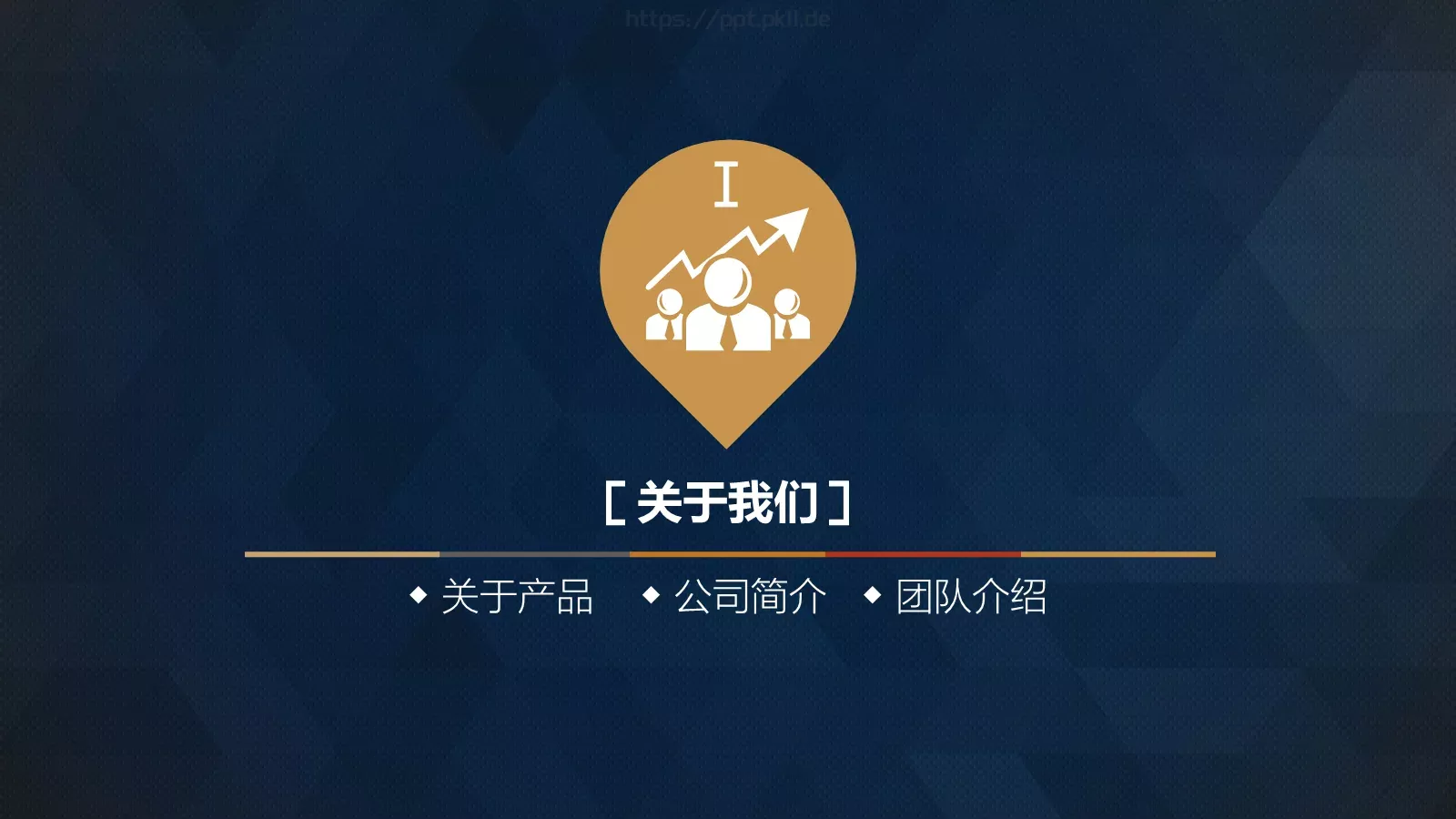 融资路演PPT模板 第 3 页缩略图