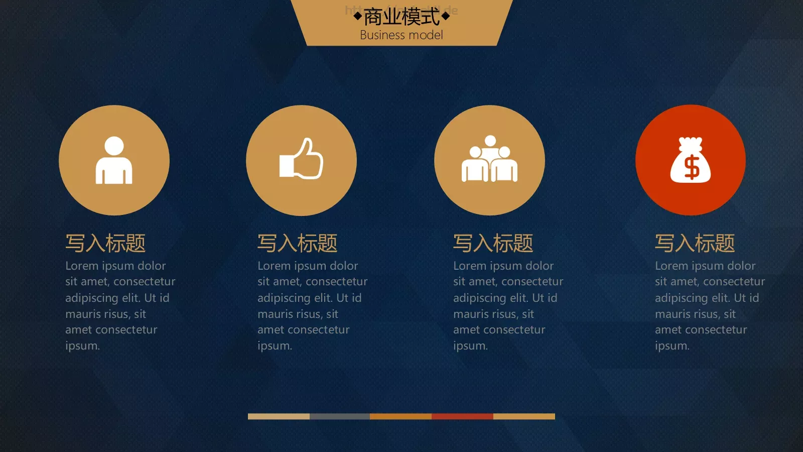 融资路演PPT模板 第 16 页预览图
