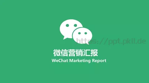 营销汇报PPT模板 缩略图