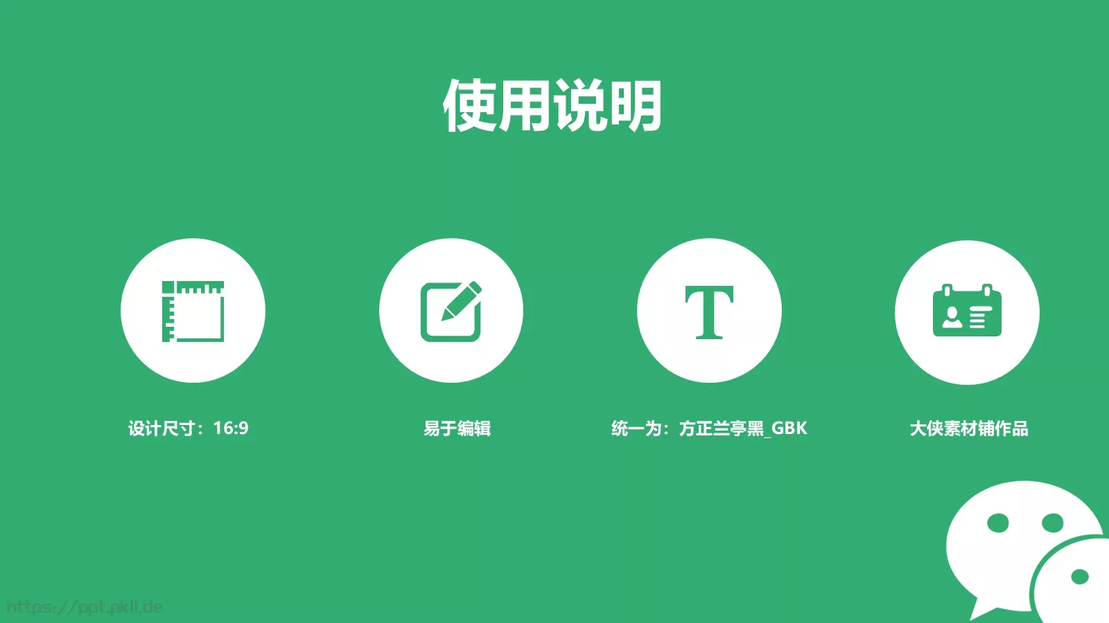 营销汇报PPT模板 第 22 页预览图