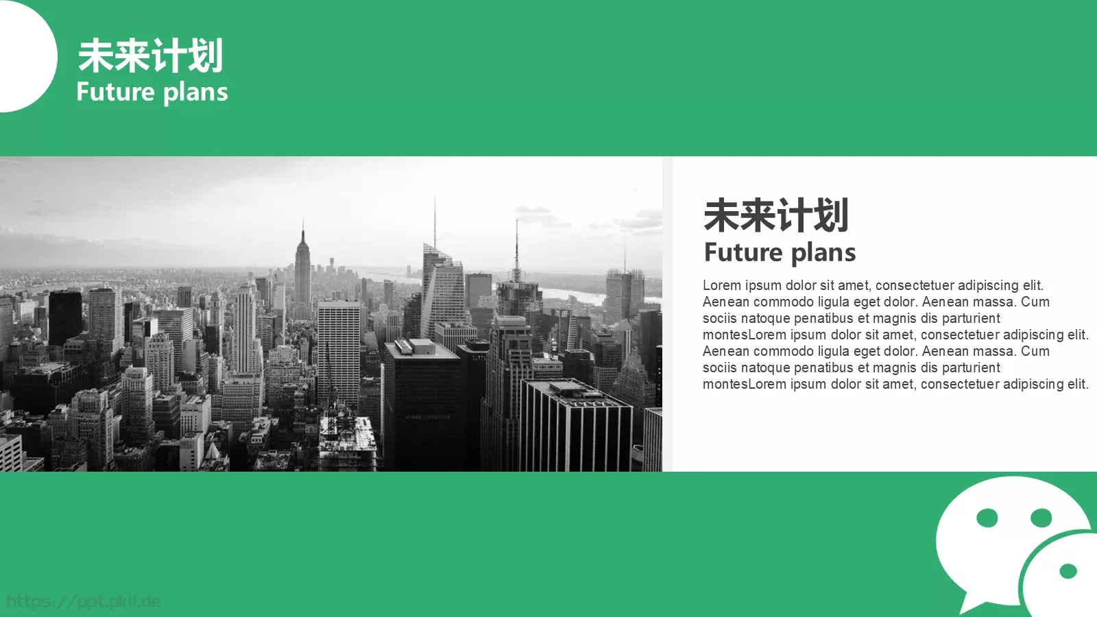 营销汇报PPT模板 第 20 页预览图