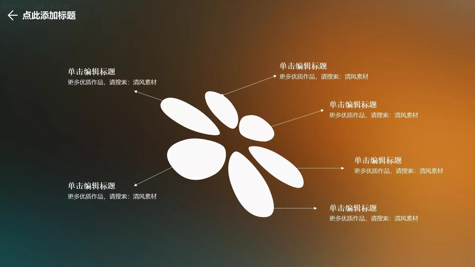 融资路演PPT模板 第 12 页预览图
