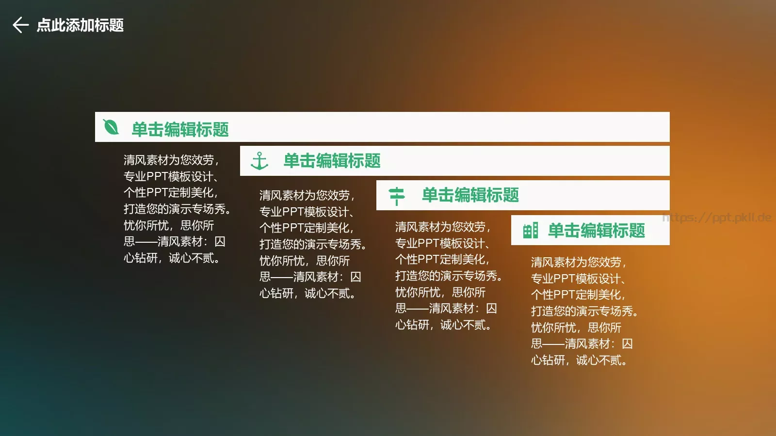 融资路演PPT模板 第 16 页预览图