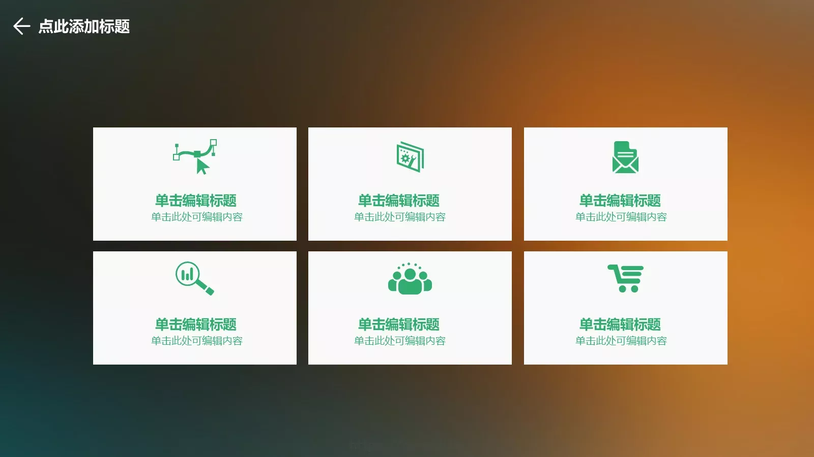 融资路演PPT模板 第 21 页预览图