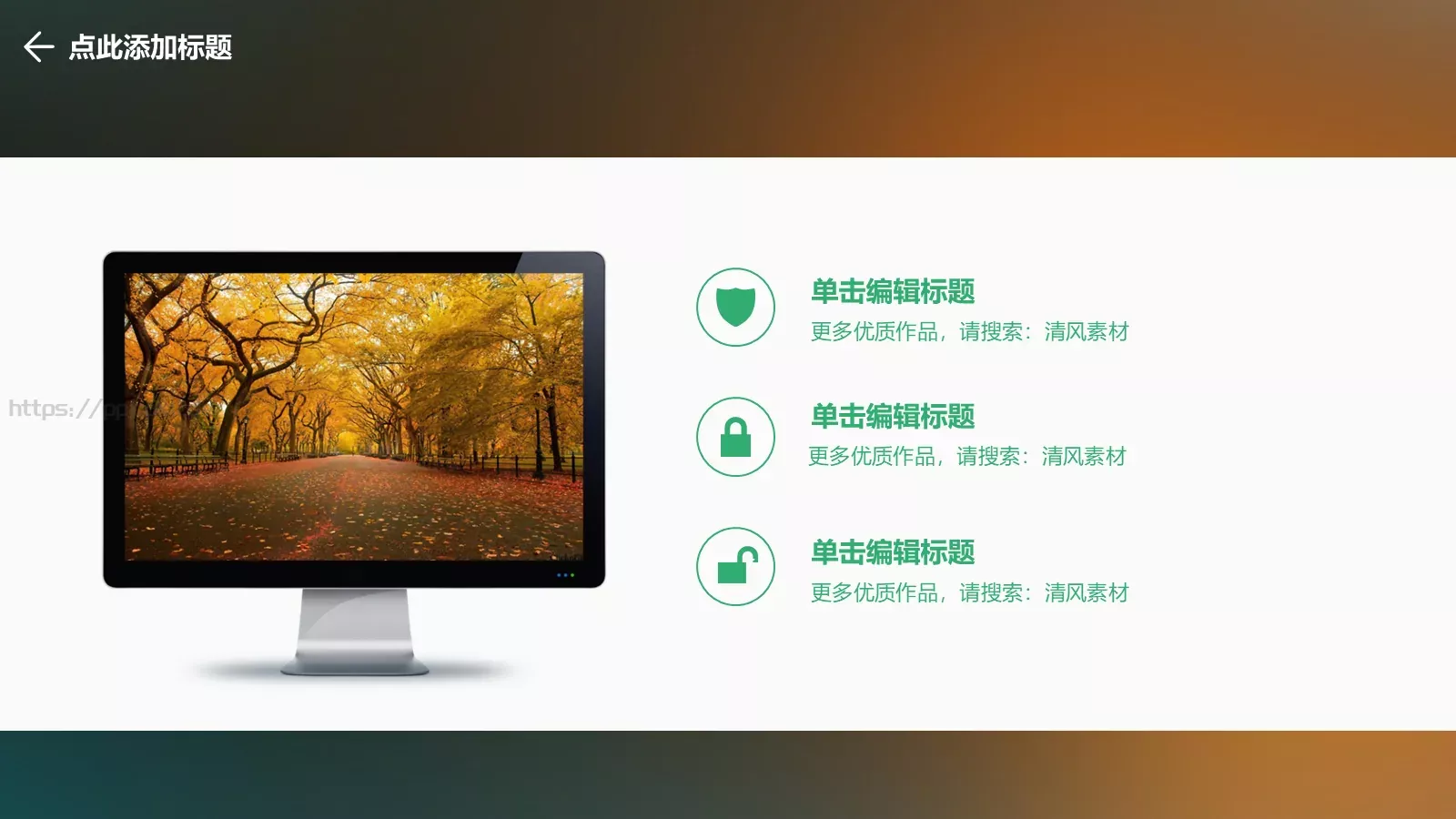 融资路演PPT模板 第 24 页预览图