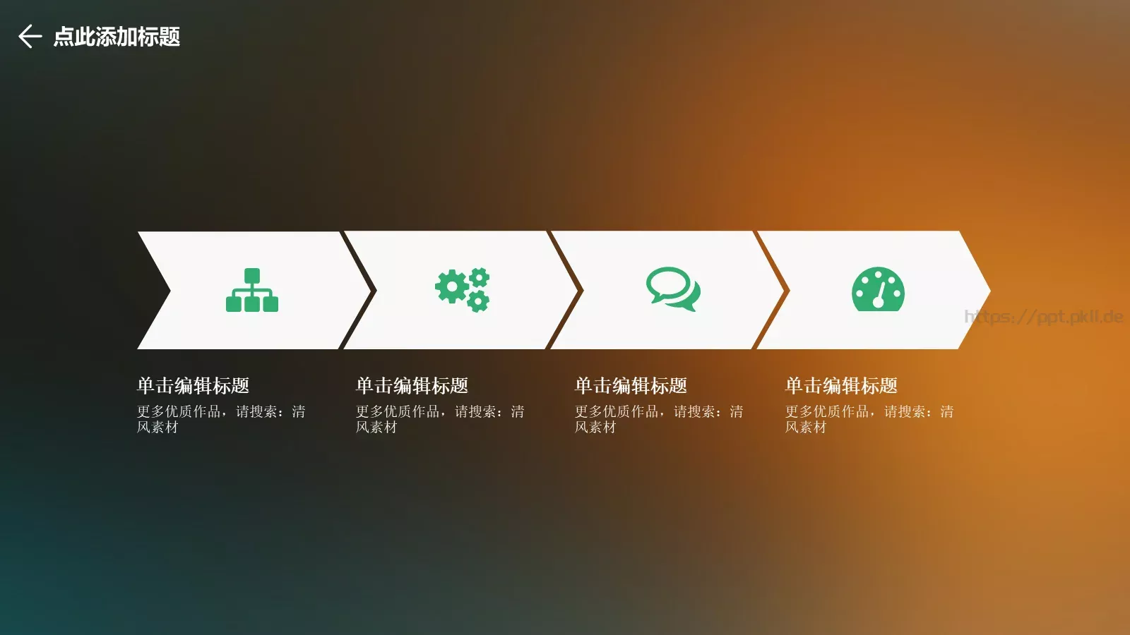 融资路演PPT模板 第 23 页预览图