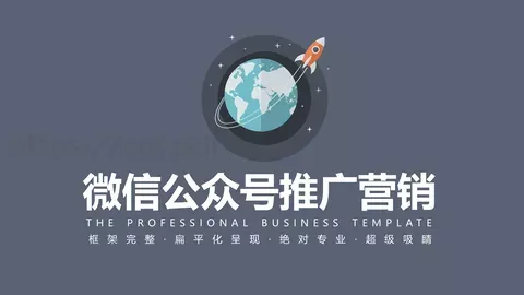 融资路演框架完整PPT模板 缩略图