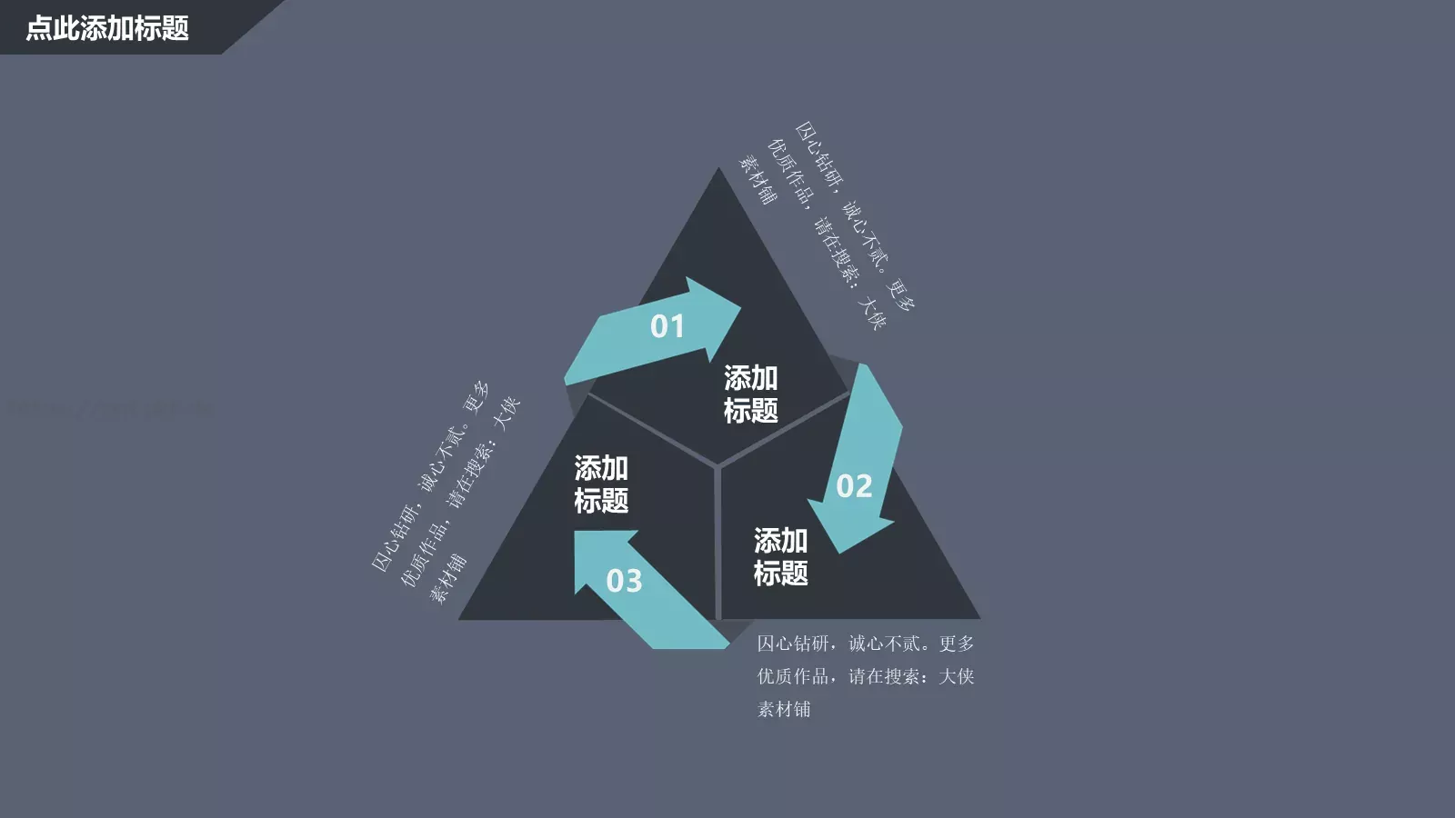 融资路演框架完整PPT模板 第 5 页预览图
