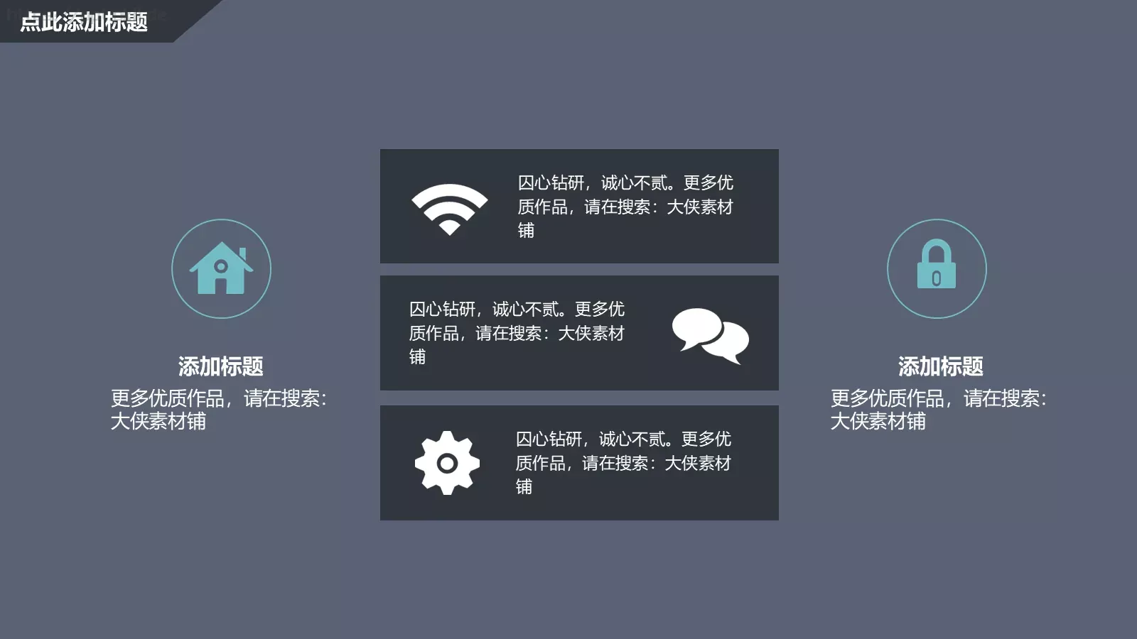 融资路演框架完整PPT模板 第 12 页预览图