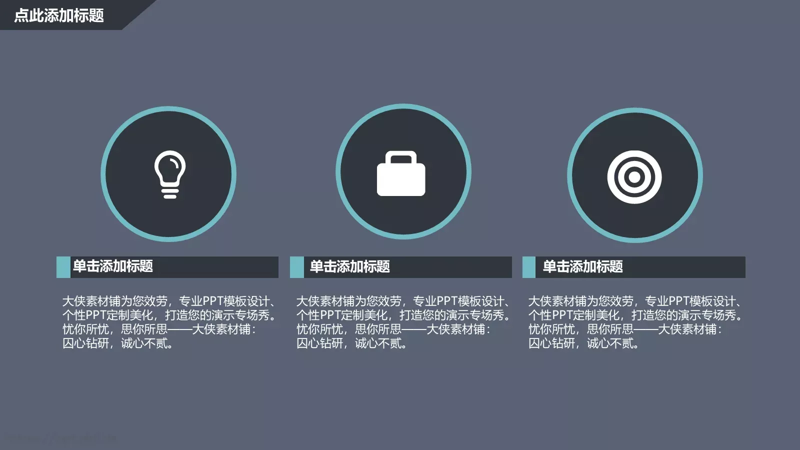 融资路演框架完整PPT模板 第 10 页预览图