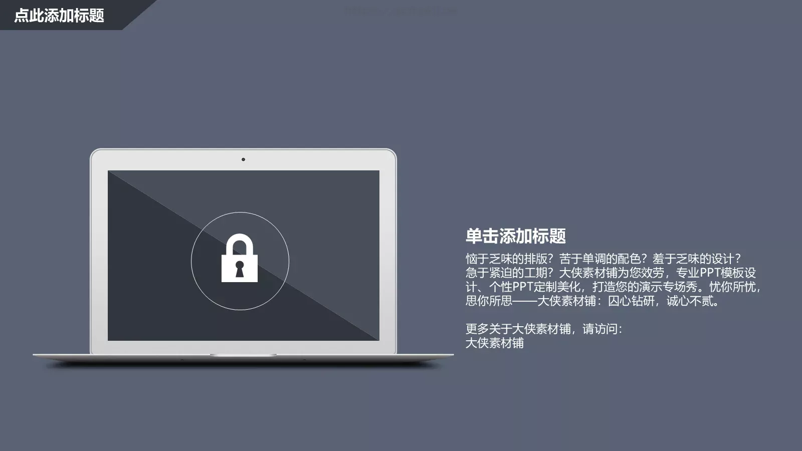 融资路演框架完整PPT模板 第 13 页预览图