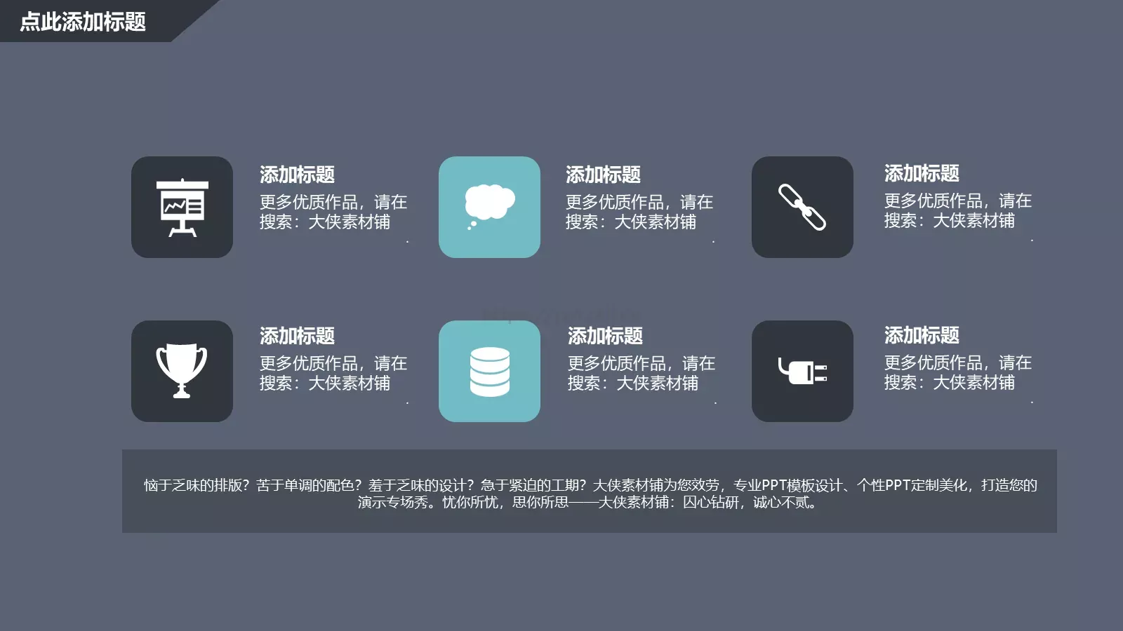 融资路演框架完整PPT模板 第 14 页预览图