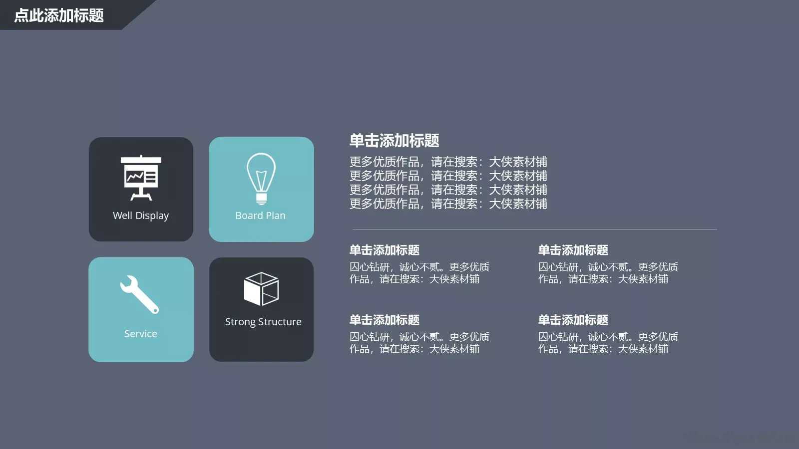 融资路演框架完整PPT模板 第 16 页预览图