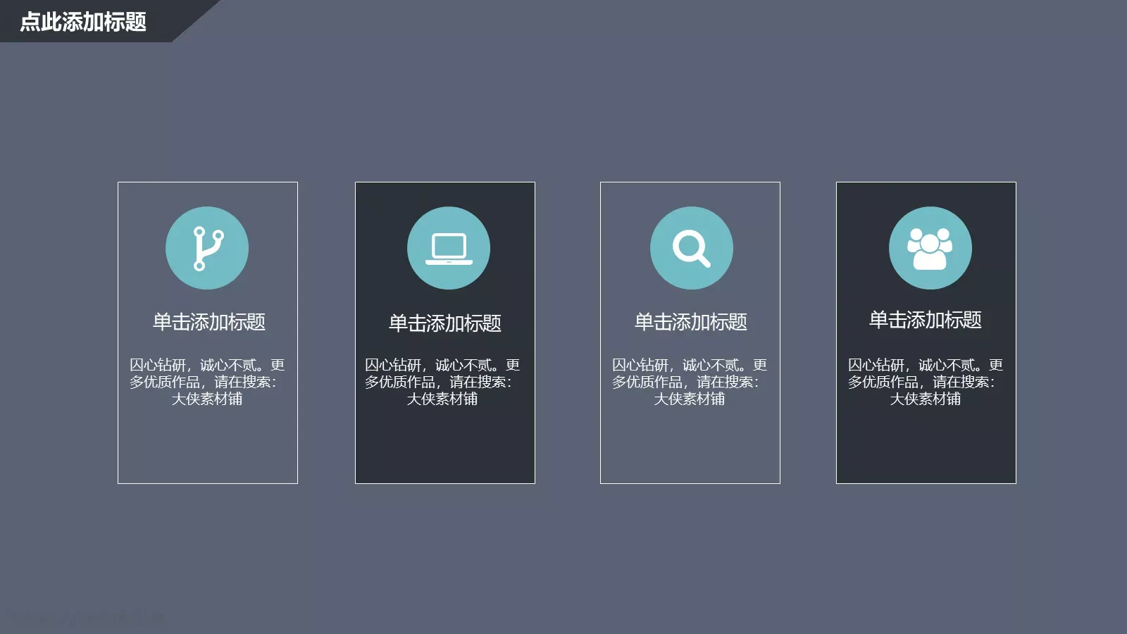 融资路演框架完整PPT模板 第 24 页预览图