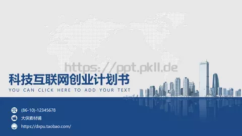 融资路演PPT模板 缩略图