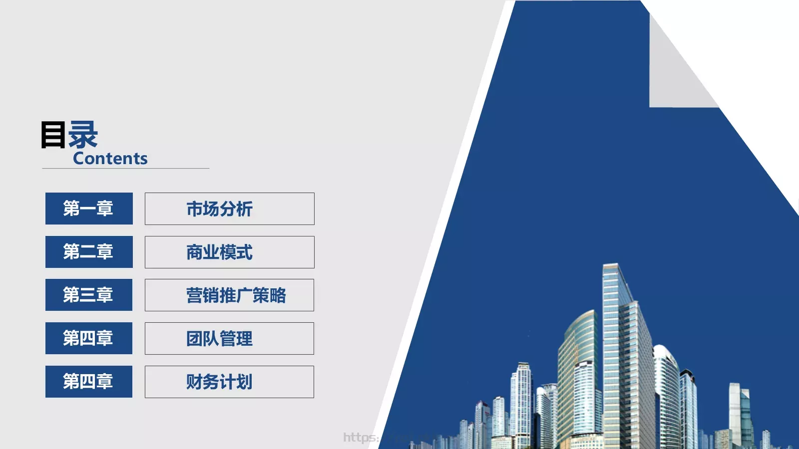 融资路演PPT模板 第 2 页缩略图