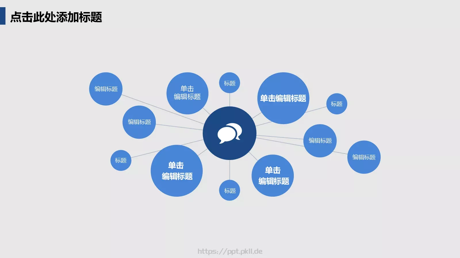 融资路演PPT模板 第 6 页预览图