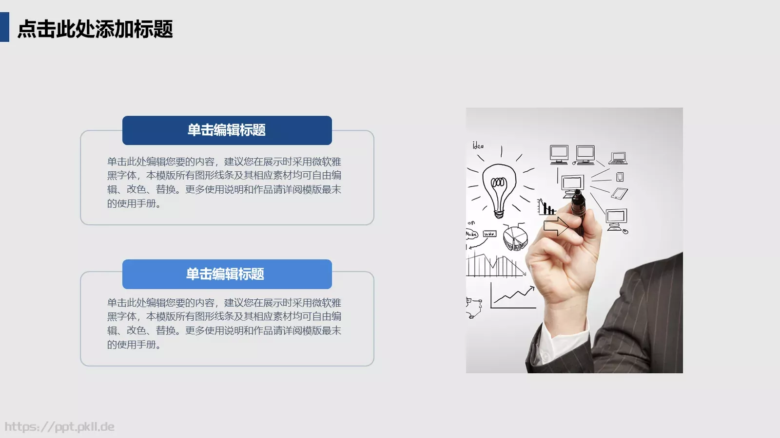 融资路演PPT模板 第 4 页缩略图