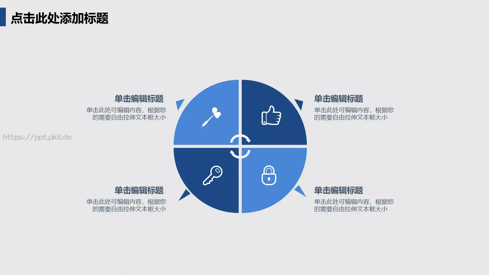 融资路演PPT模板 第 10 页预览图