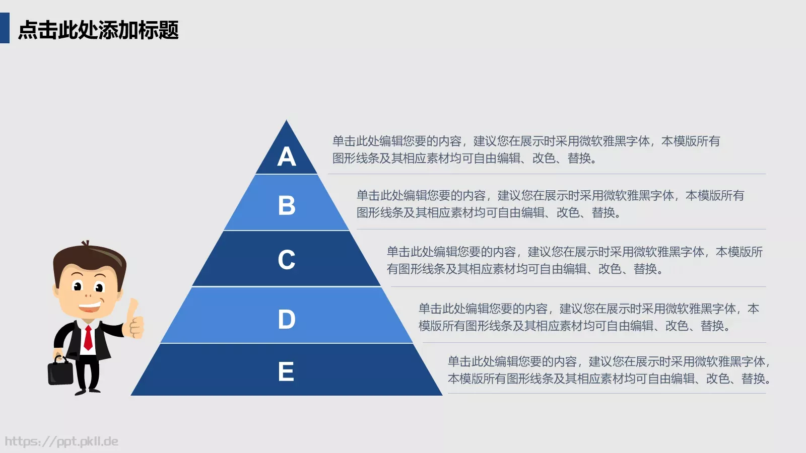 融资路演PPT模板 第 11 页预览图