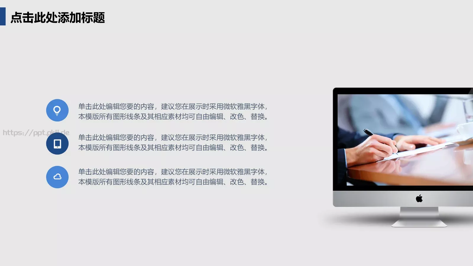融资路演PPT模板 第 13 页预览图