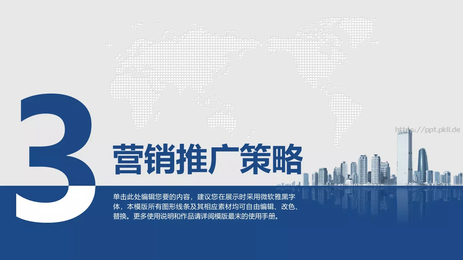 融资路演PPT模板 第 12 页预览图